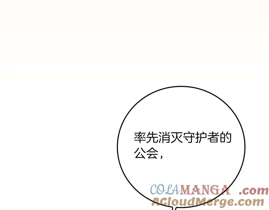 《全民神战：只有我能看到隐藏信息》第128话 神奇的错频对话 第193页