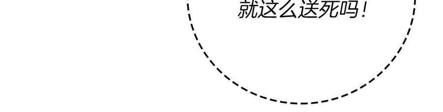 《全民神战：只有我能看到隐藏信息》第128话 神奇的错频对话 第239页