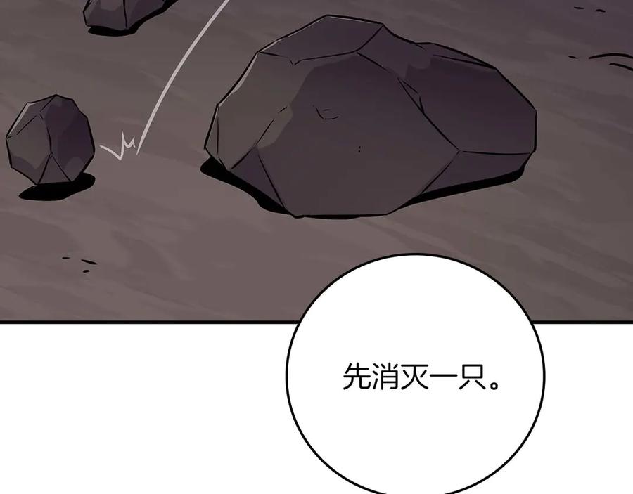 《全民神战：只有我能看到隐藏信息》第128话 神奇的错频对话 第248页