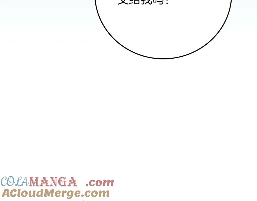 《全民神战：只有我能看到隐藏信息》第128话 神奇的错频对话 第201页
