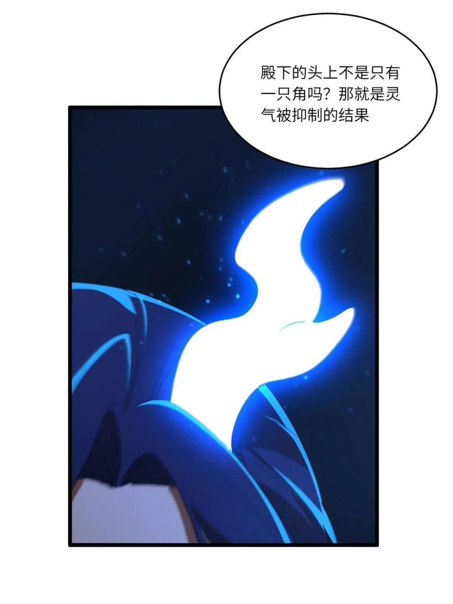 《开局签到荒古圣体》第119话 118.君凌苍的告诫 第65页