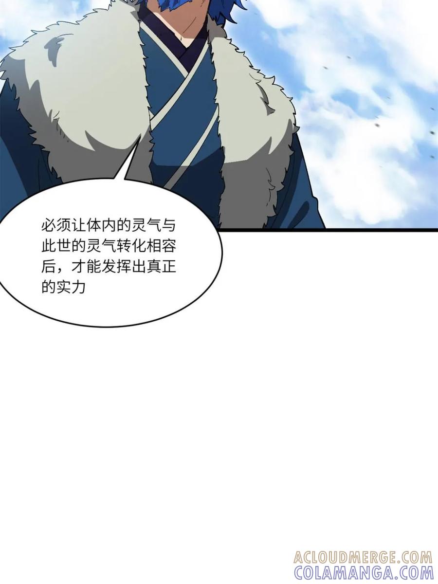 《开局签到荒古圣体》第119话 118.君凌苍的告诫 第64页