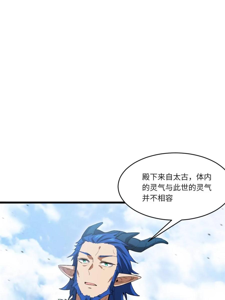 《开局签到荒古圣体》第119话 118.君凌苍的告诫 第63页