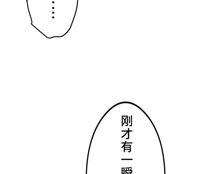 《特工重生：最强高中生》第14话 第199页