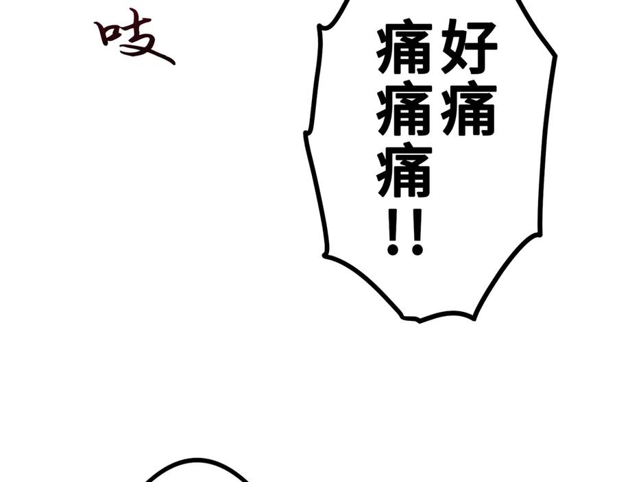 《特工重生：最强高中生》第14话 第202页