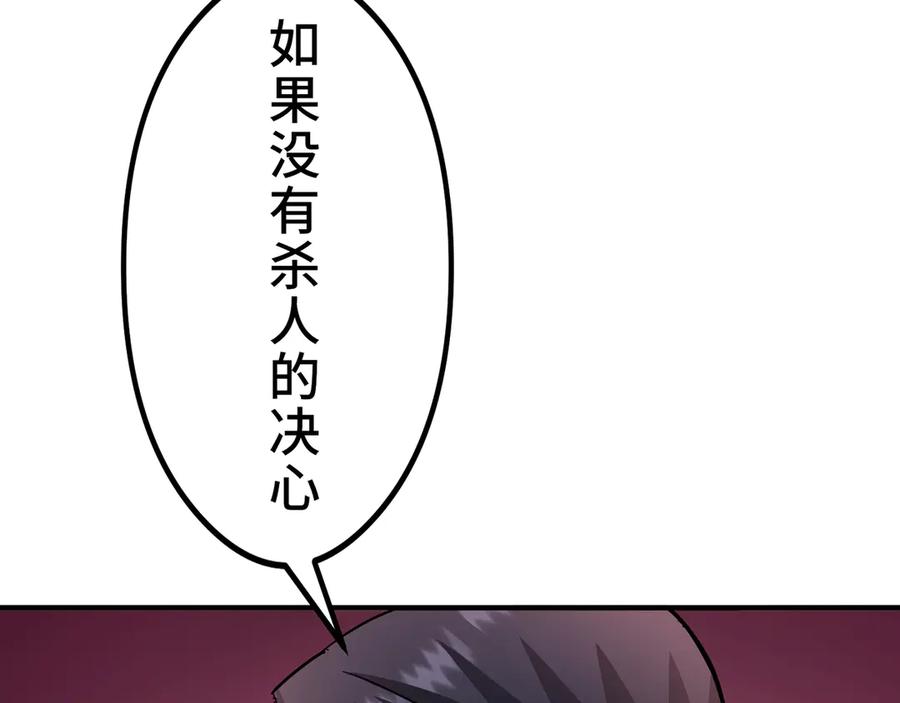 《特工重生：最强高中生》第14话 第203页