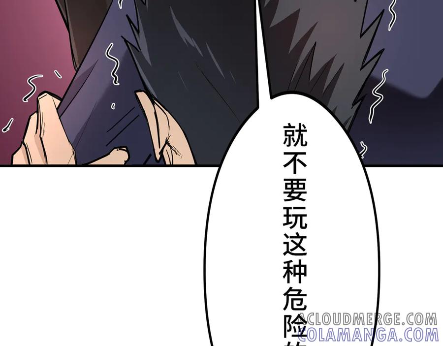 《特工重生：最强高中生》第14话 第205页