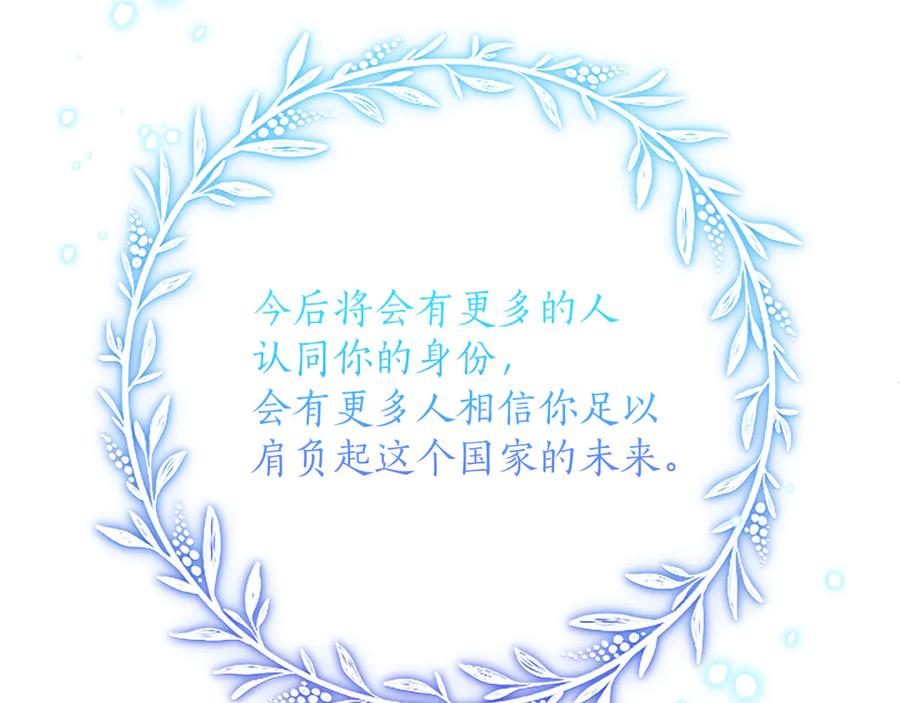 《陛下，这次由我来抚养！》第十四话 突发状况 第46页
