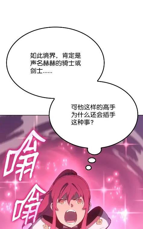 《拳王转世》16 断罪的资格（1） 第70页