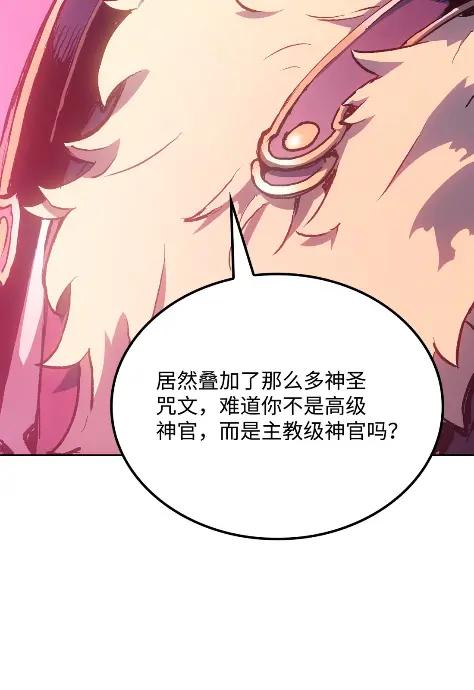 《拳王转世》16 断罪的资格（1） 第75页