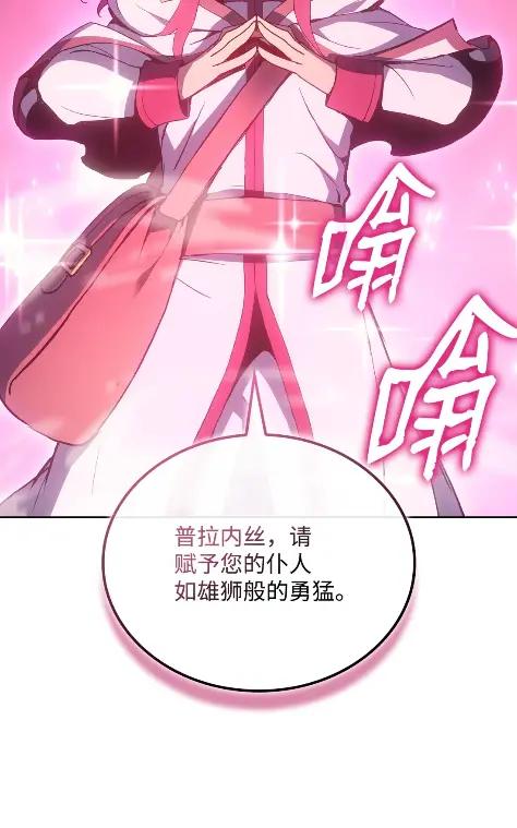 《拳王转世》16 断罪的资格（1） 第71页