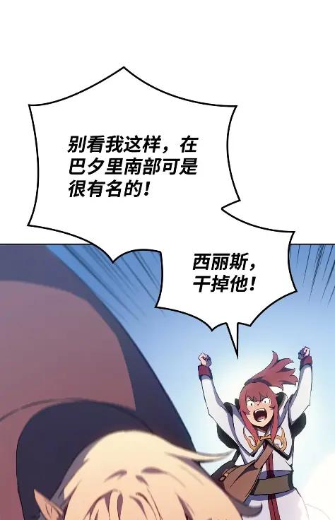 《拳王转世》16 断罪的资格（1） 第76页