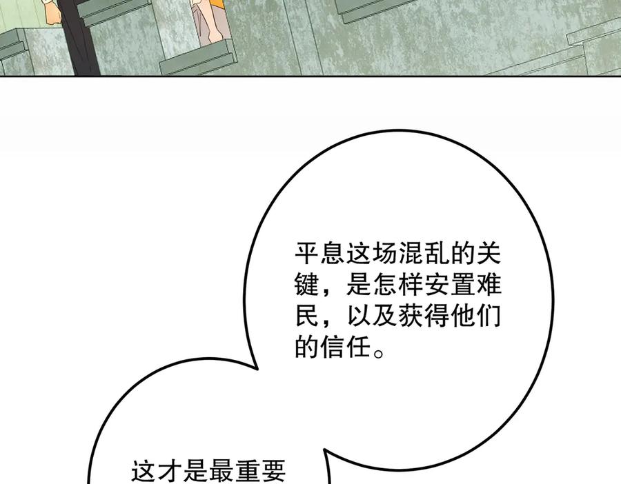 六岁开始成为女王 - 猫眼镇：真正的钥匙 - 第103张图