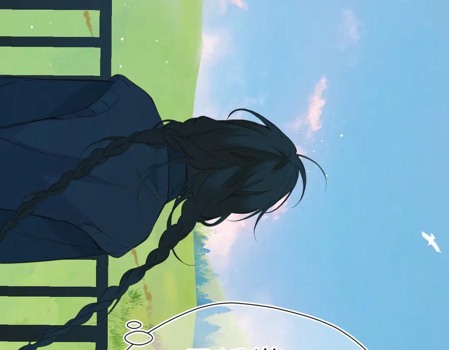 《溯洄春时》第17话 遗迹 第5页