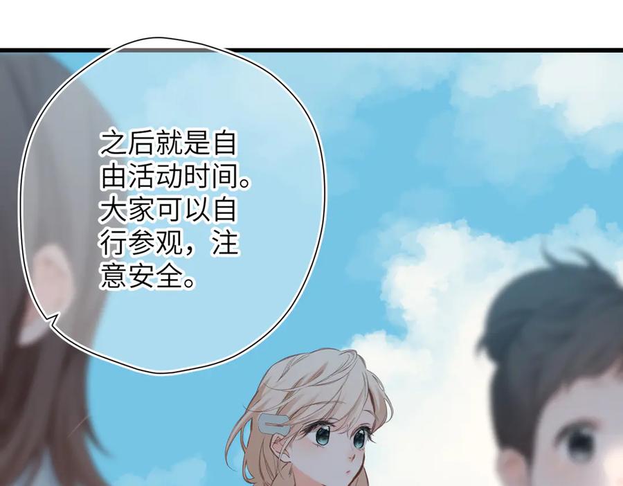 《溯洄春时》第17话 遗迹 第14页