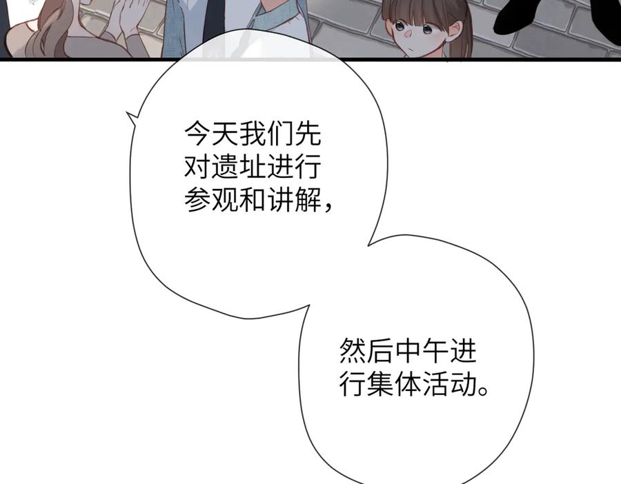 《溯洄春时》第17话 遗迹 第12页