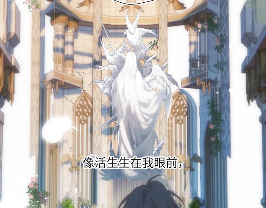 《溯洄春时》第17话 遗迹 第48页
