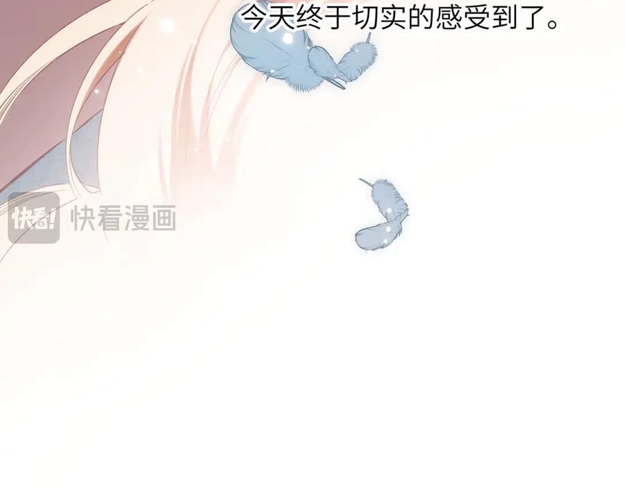 《溯洄春时》第17话 遗迹 第44页