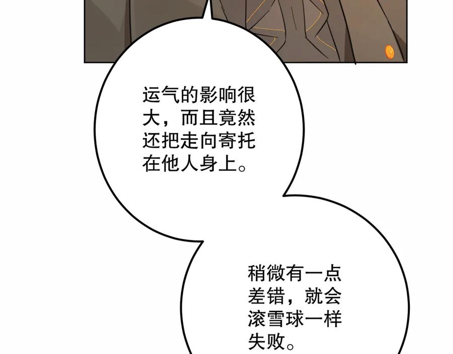 六岁开始成为女王 - 猫眼镇：真正的钥匙 - 第99张图