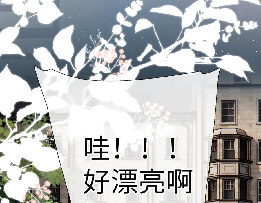 《溯洄春时》第17话 遗迹 第8页