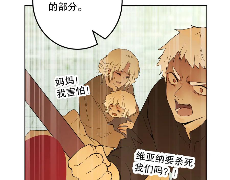 六岁开始成为女王 - 猫眼镇：真正的钥匙 - 第104张图