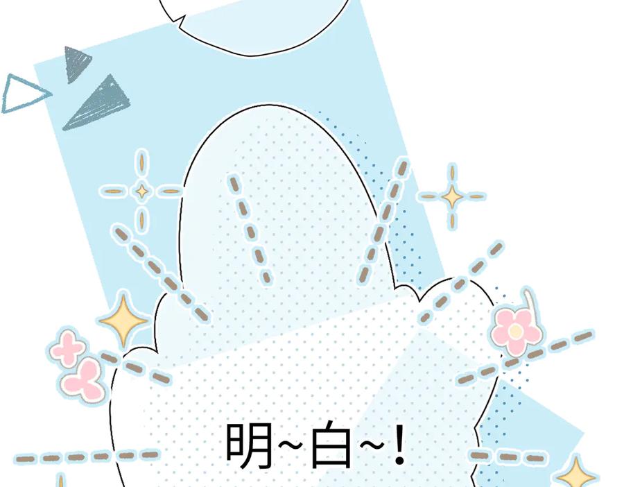 《溯洄春时》第17话 遗迹 第17页