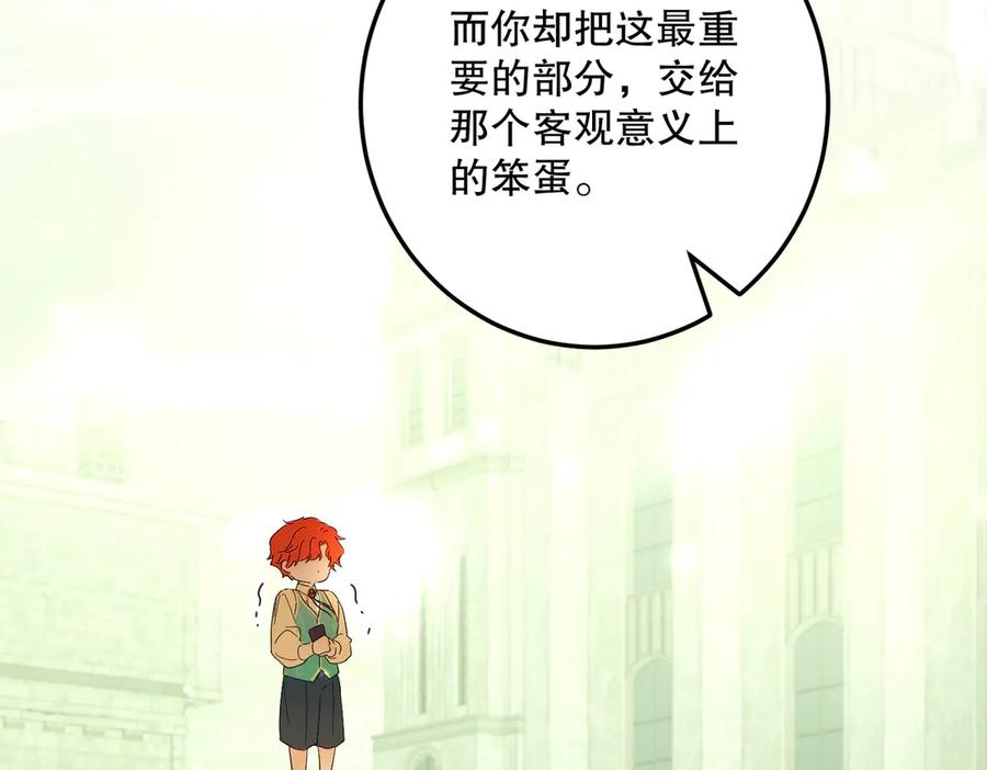 六岁开始成为女王 - 猫眼镇：真正的钥匙 - 第106张图