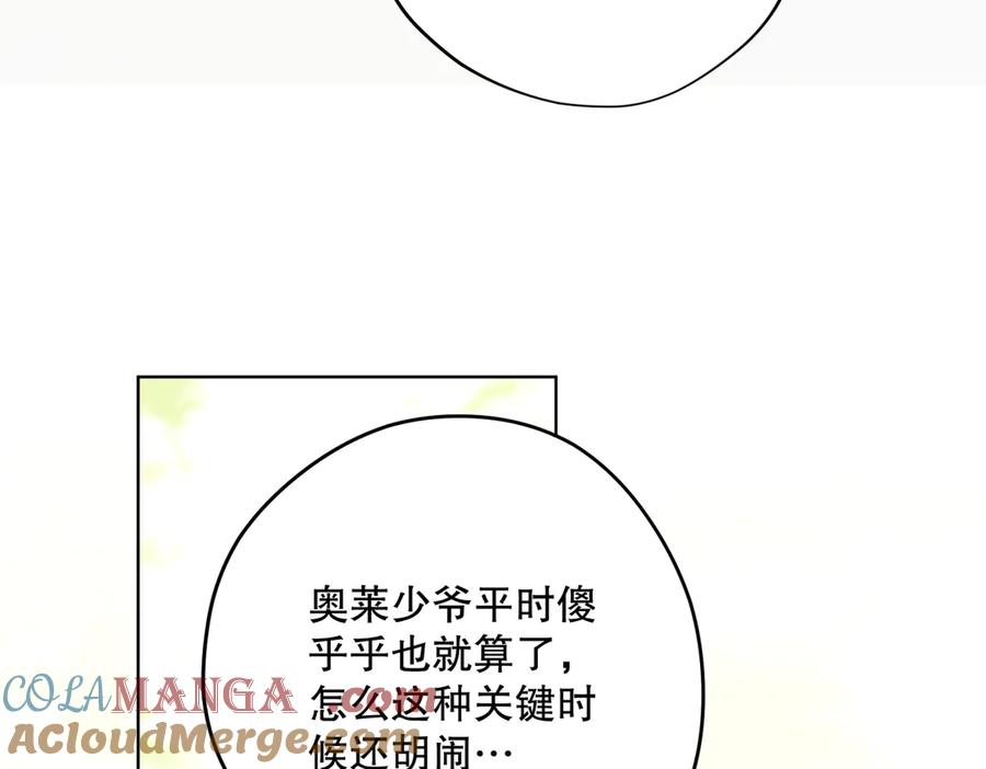 六岁开始成为女王 - 猫眼镇：真正的钥匙 - 第113张图