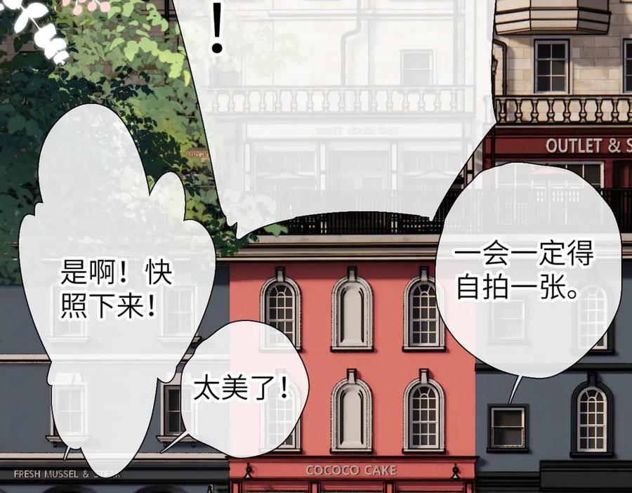 《溯洄春时》第17话 遗迹 第9页