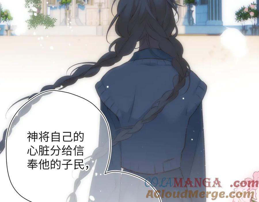 《溯洄春时》第17话 遗迹 第49页