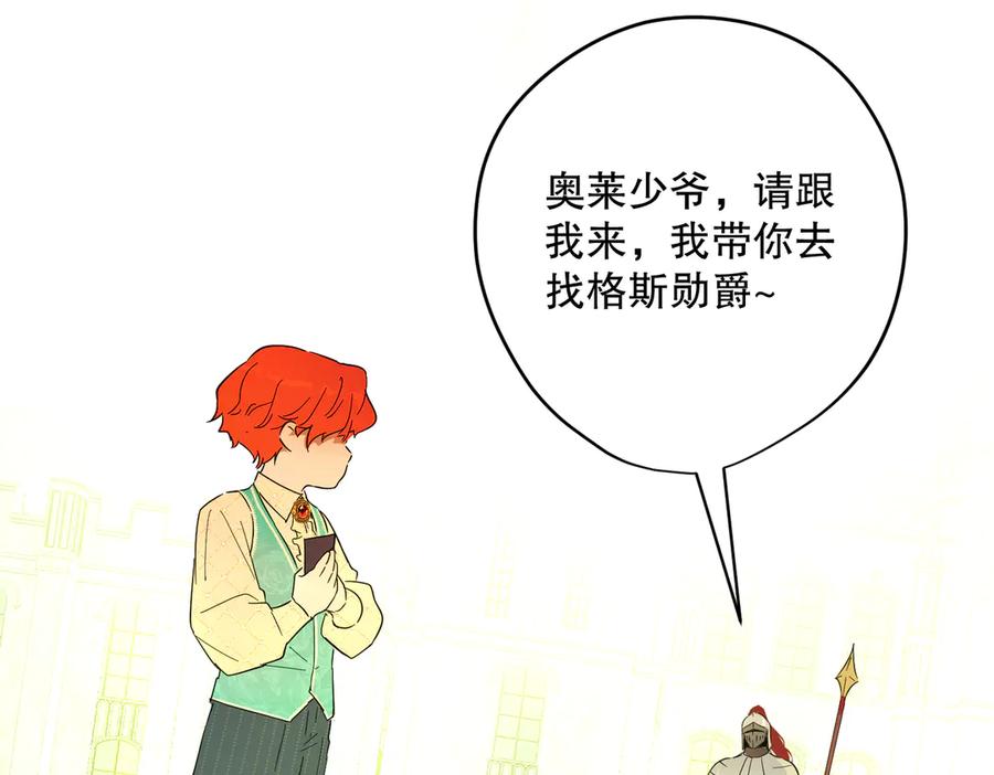 六岁开始成为女王 - 猫眼镇：真正的钥匙 - 第115张图