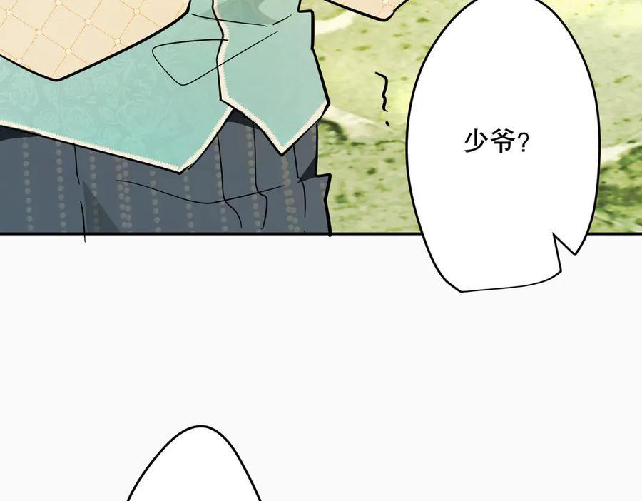 六岁开始成为女王 - 猫眼镇：真正的钥匙 - 第119张图