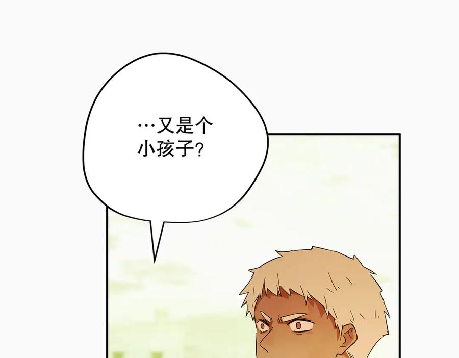 六岁开始成为女王 - 猫眼镇：真正的钥匙 - 第111张图