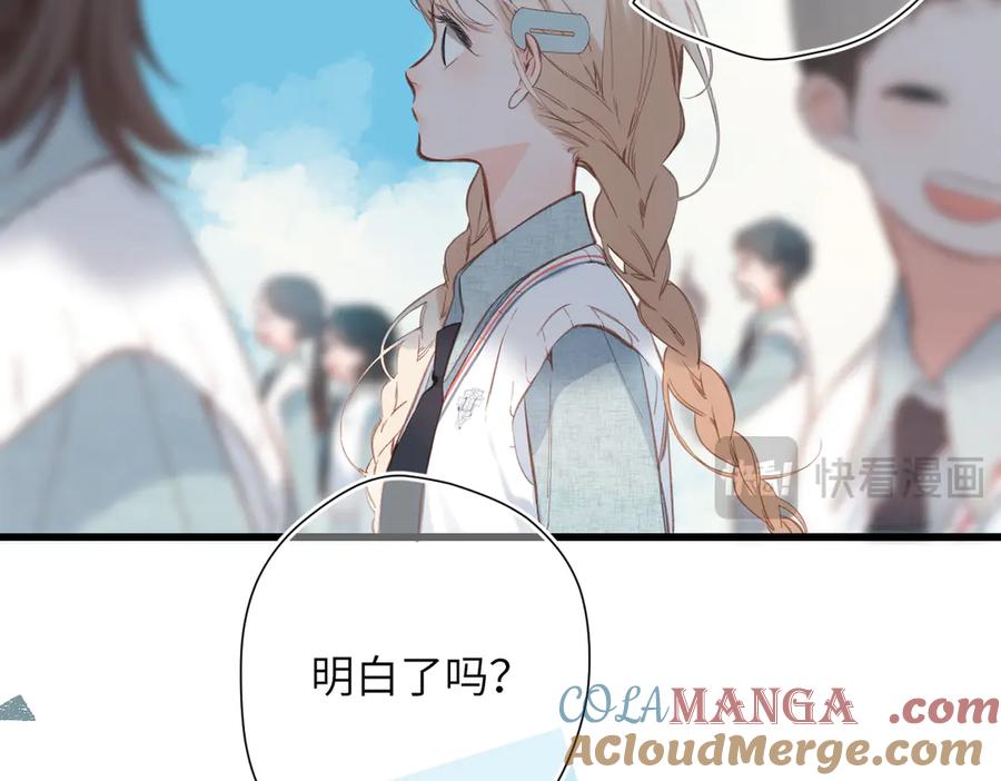 《溯洄春时》第17话 遗迹 第16页