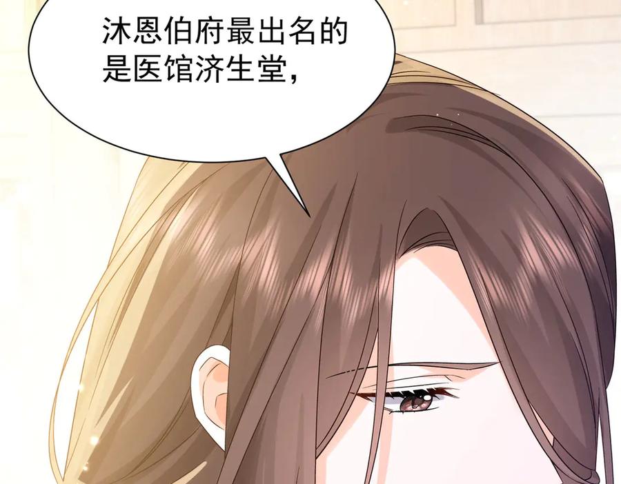 韶光慢 - 183 幕后主谋 - 第80张图