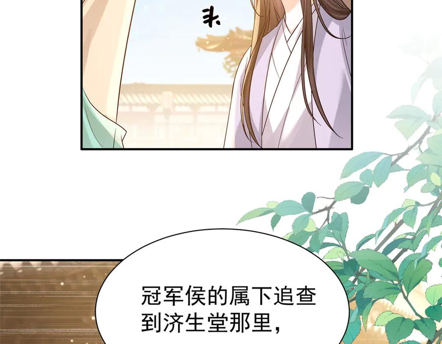 韶光慢 - 183 幕后主谋 - 第84张图