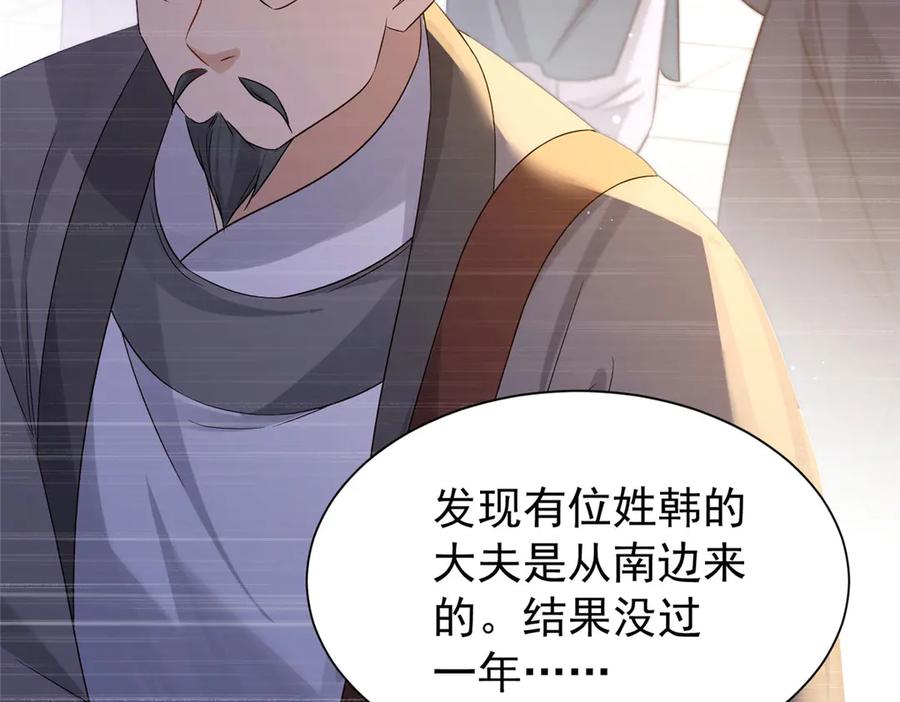 韶光慢 - 183 幕后主谋 - 第87张图