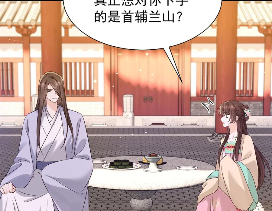 韶光慢 - 183 幕后主谋 - 第99张图