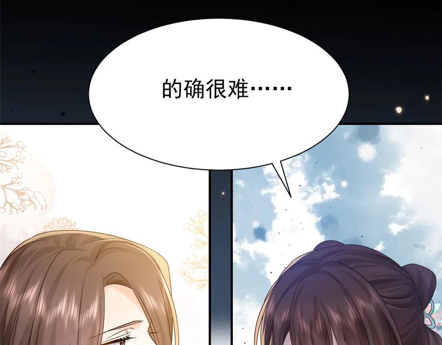 韶光慢 - 183 幕后主谋 - 第104张图