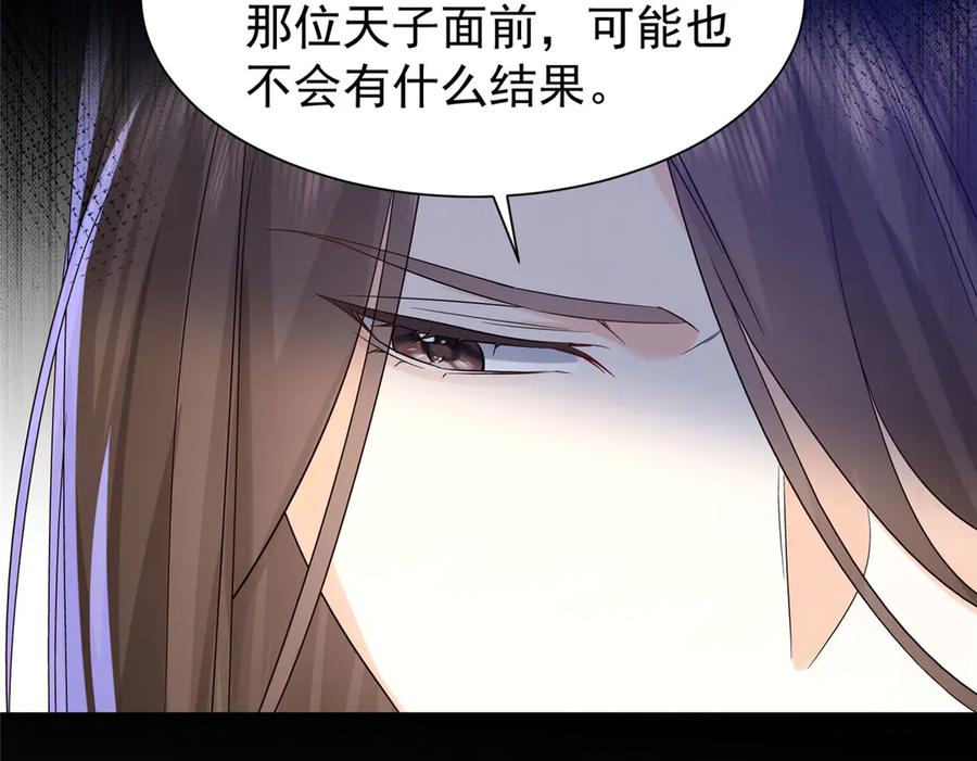 韶光慢 - 183 幕后主谋 - 第103张图