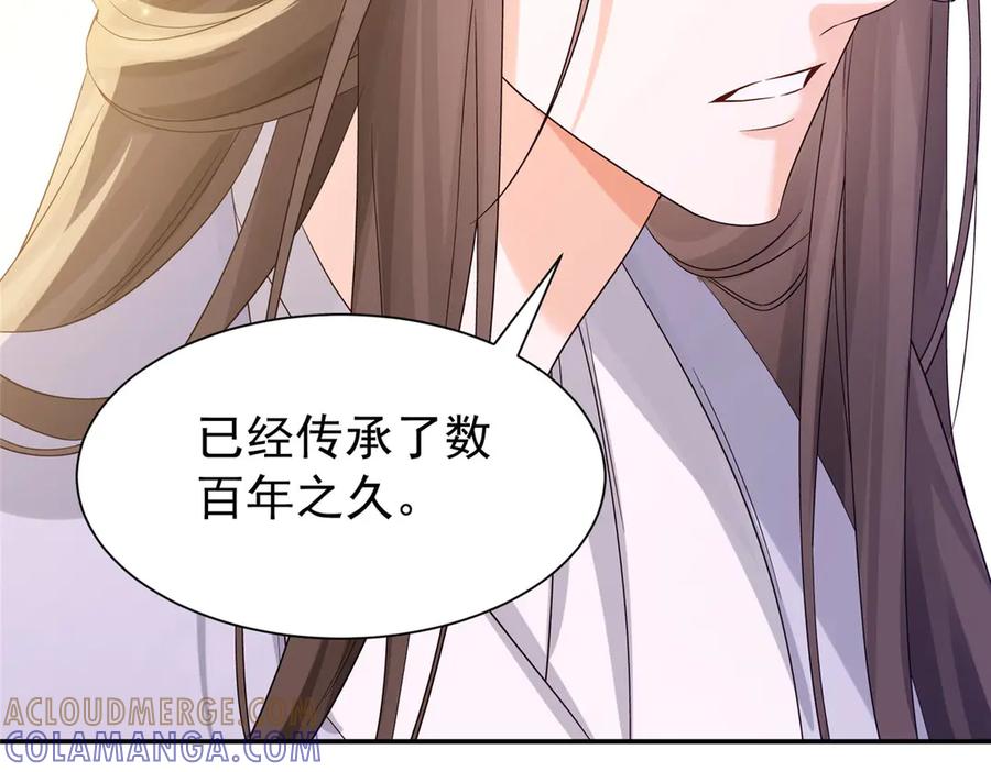 韶光慢 - 183 幕后主谋 - 第81张图