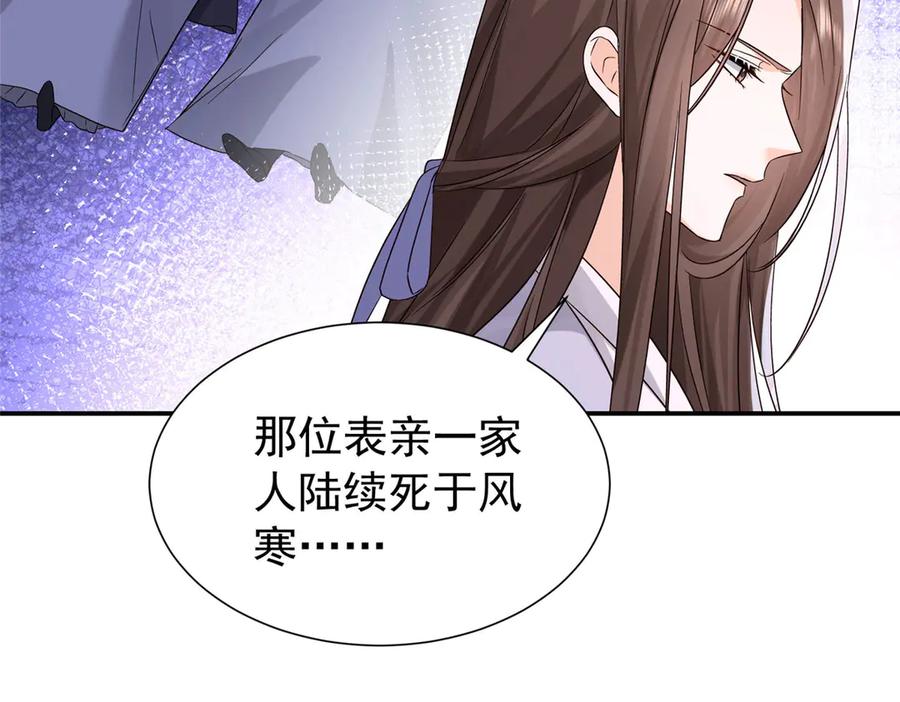 韶光慢 - 183 幕后主谋 - 第90张图