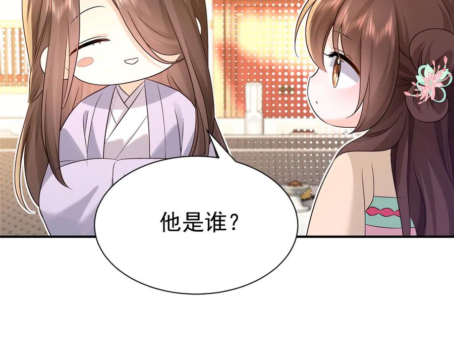 韶光慢 - 183 幕后主谋 - 第107张图