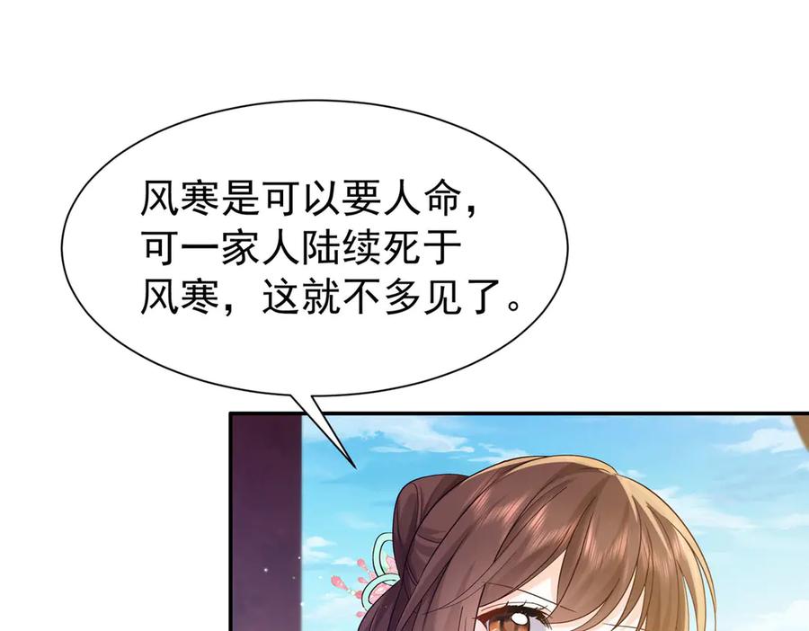 韶光慢 - 183 幕后主谋 - 第92张图