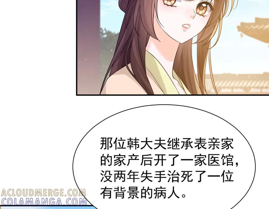 韶光慢 - 183 幕后主谋 - 第93张图