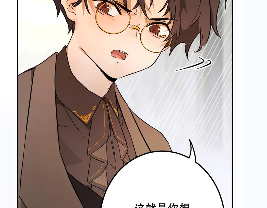 六岁开始成为女王 - 猫眼镇：奥莱 - 第19张图