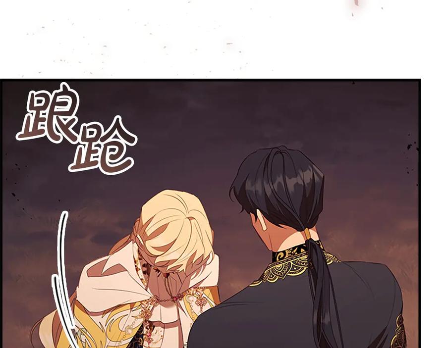 奶萌魔力小公主 第189话 责任与义务 第199页