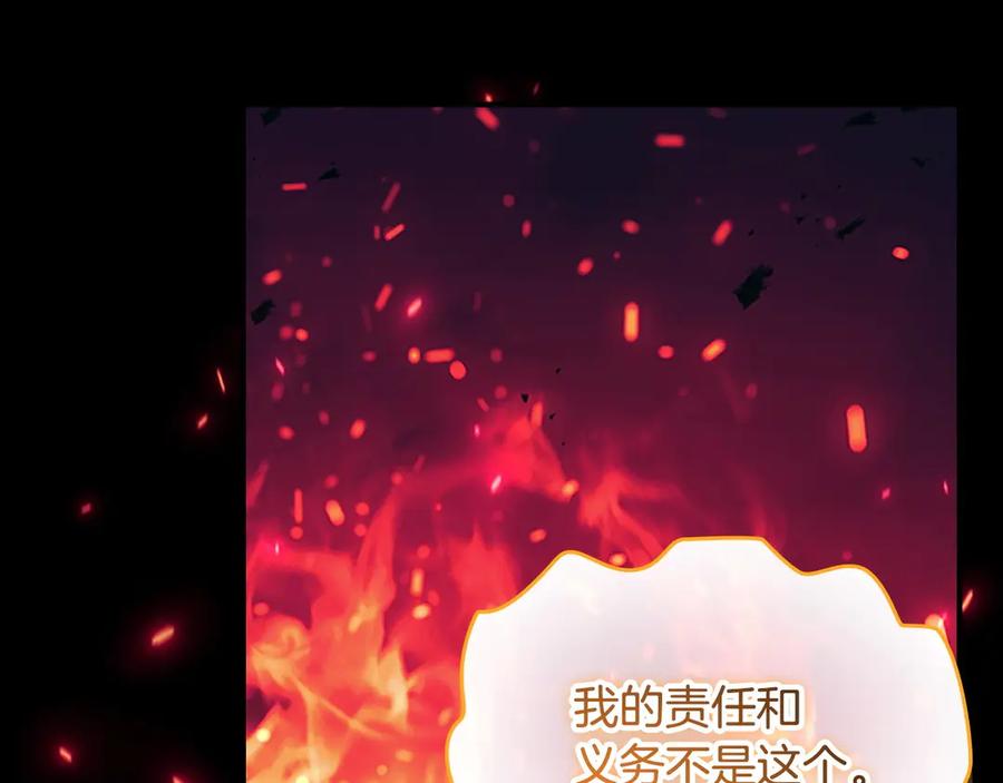 奶萌魔力小公主 第189话 责任与义务 第184页