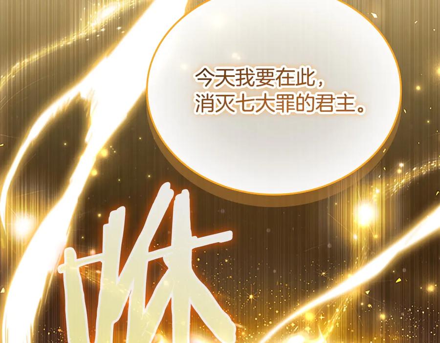 奶萌魔力小公主 第189话 责任与义务 第235页