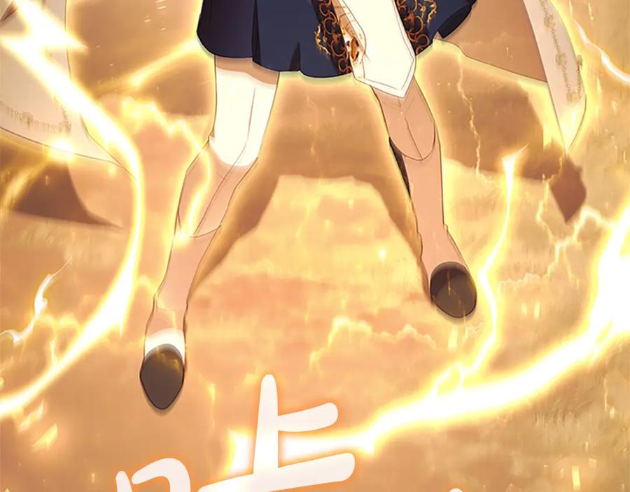 奶萌魔力小公主 第189话 责任与义务 第206页